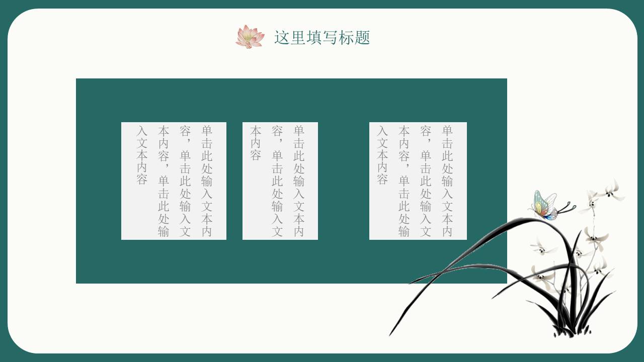 工作汇报 (90).pptx